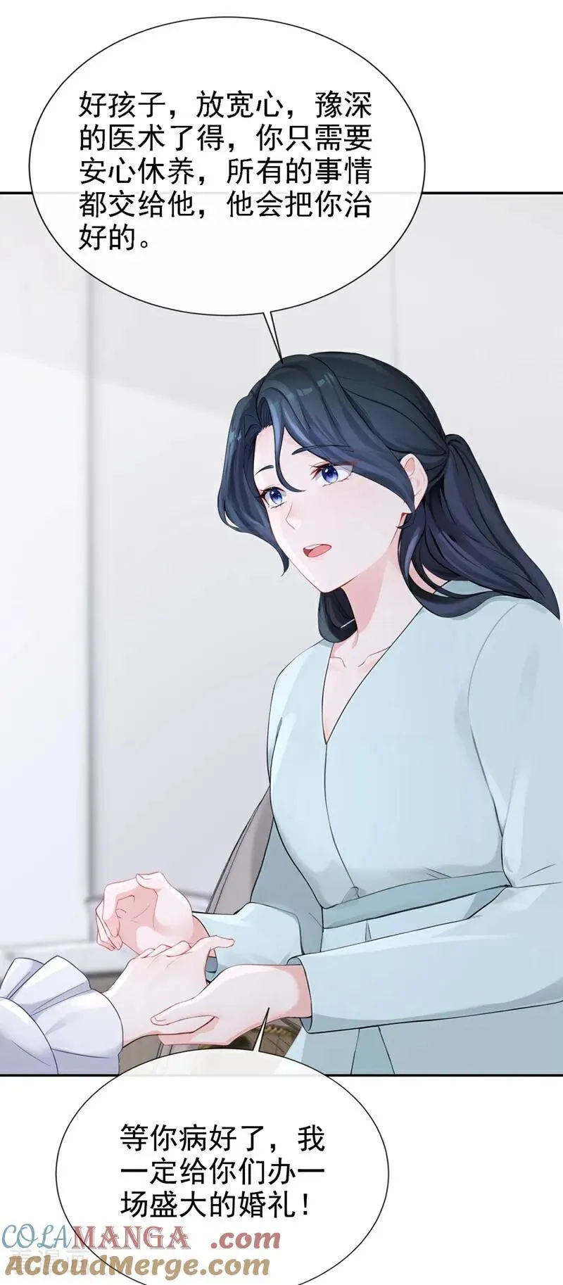 第128话 我愿意嫁给你 第35页