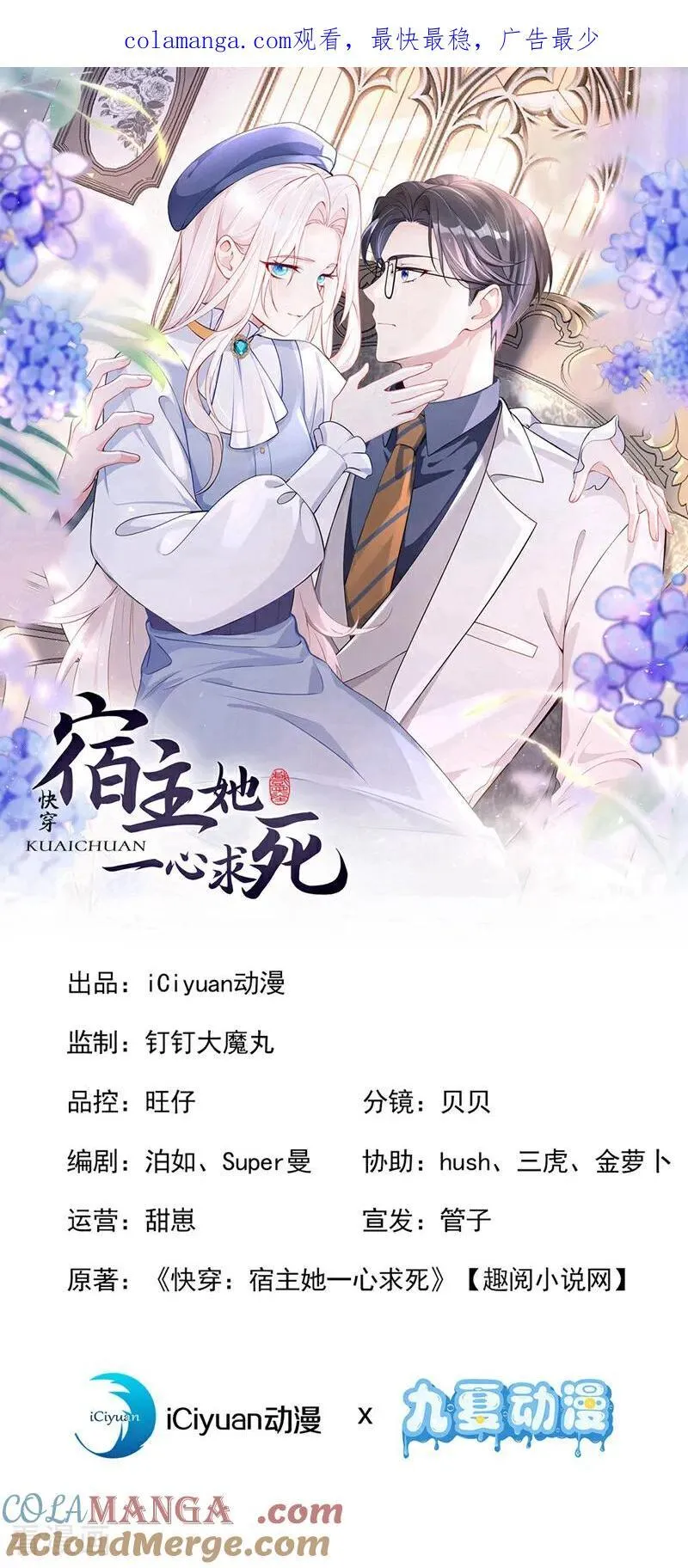 第129话 不要留下遗憾 第1页