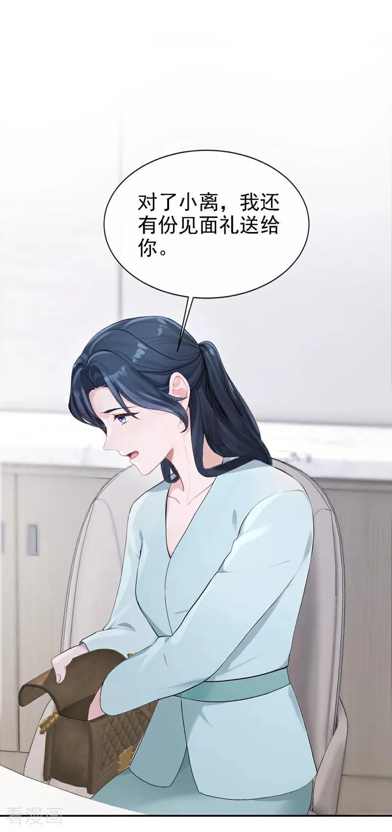 第129话 不要留下遗憾 第2页