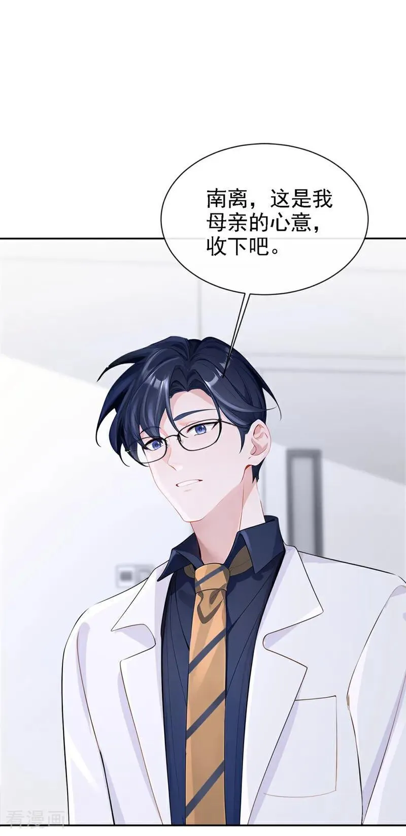 第129话 不要留下遗憾 第6页