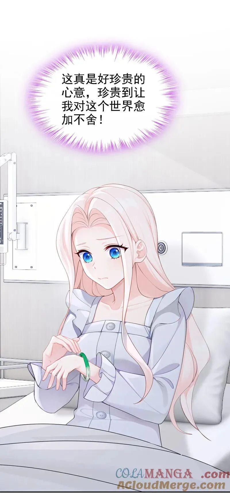 第129话 不要留下遗憾 第7页