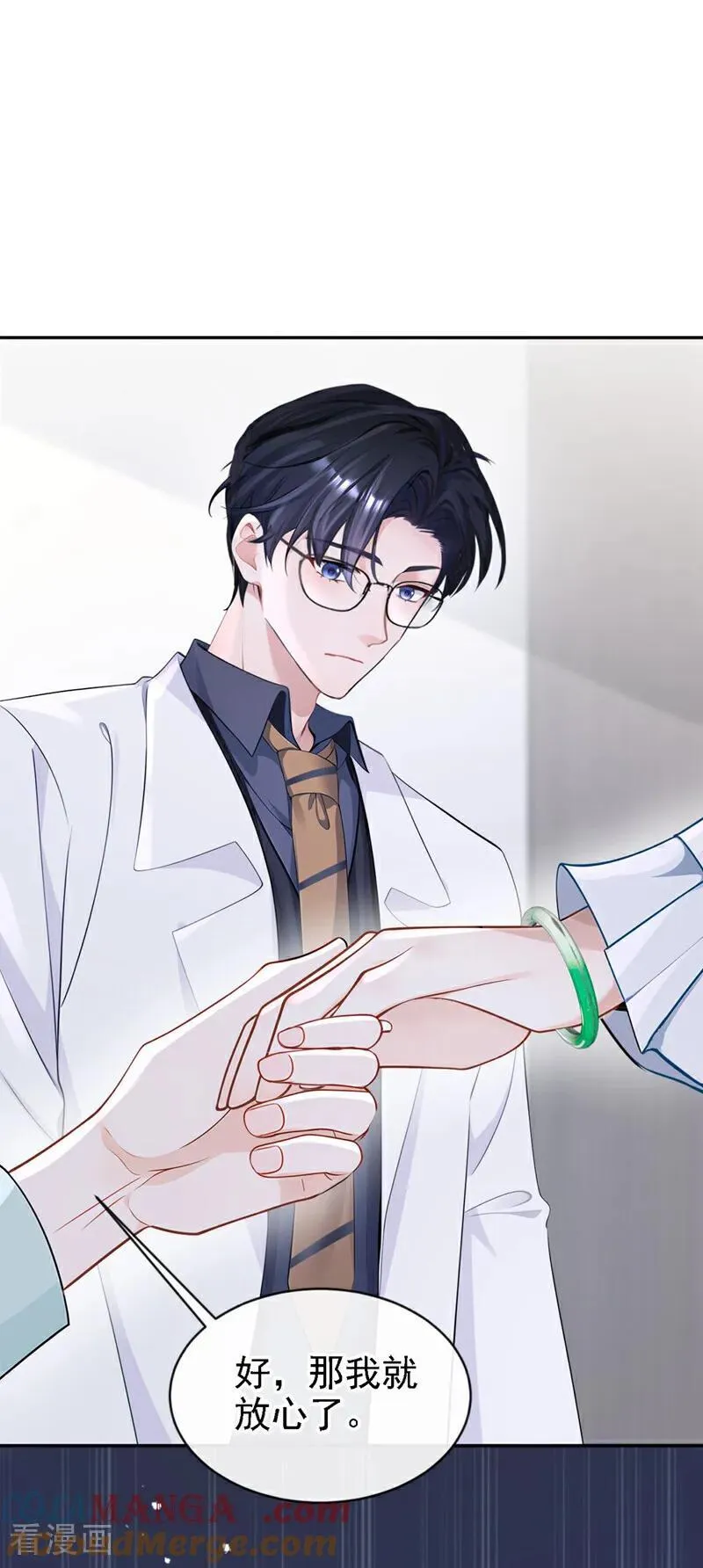 第129话 不要留下遗憾 第9页