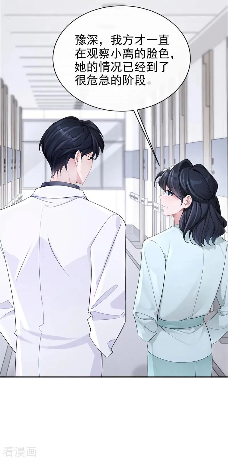 第129话 不要留下遗憾 第12页