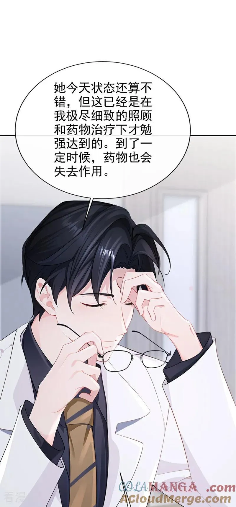 第129话 不要留下遗憾 第13页