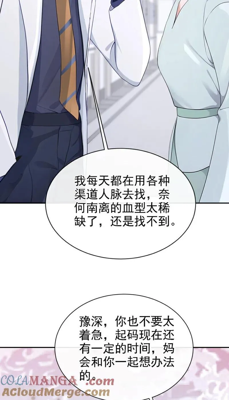 第129话 不要留下遗憾 第15页