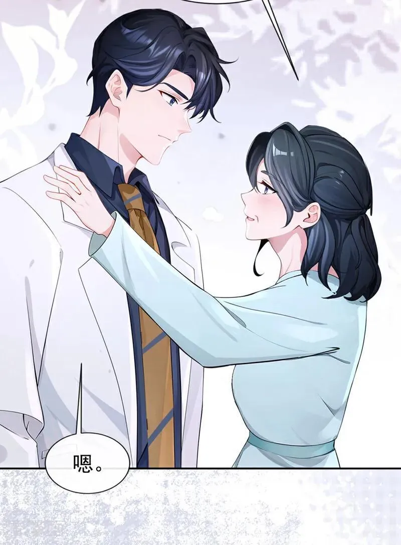 第129话 不要留下遗憾 第16页