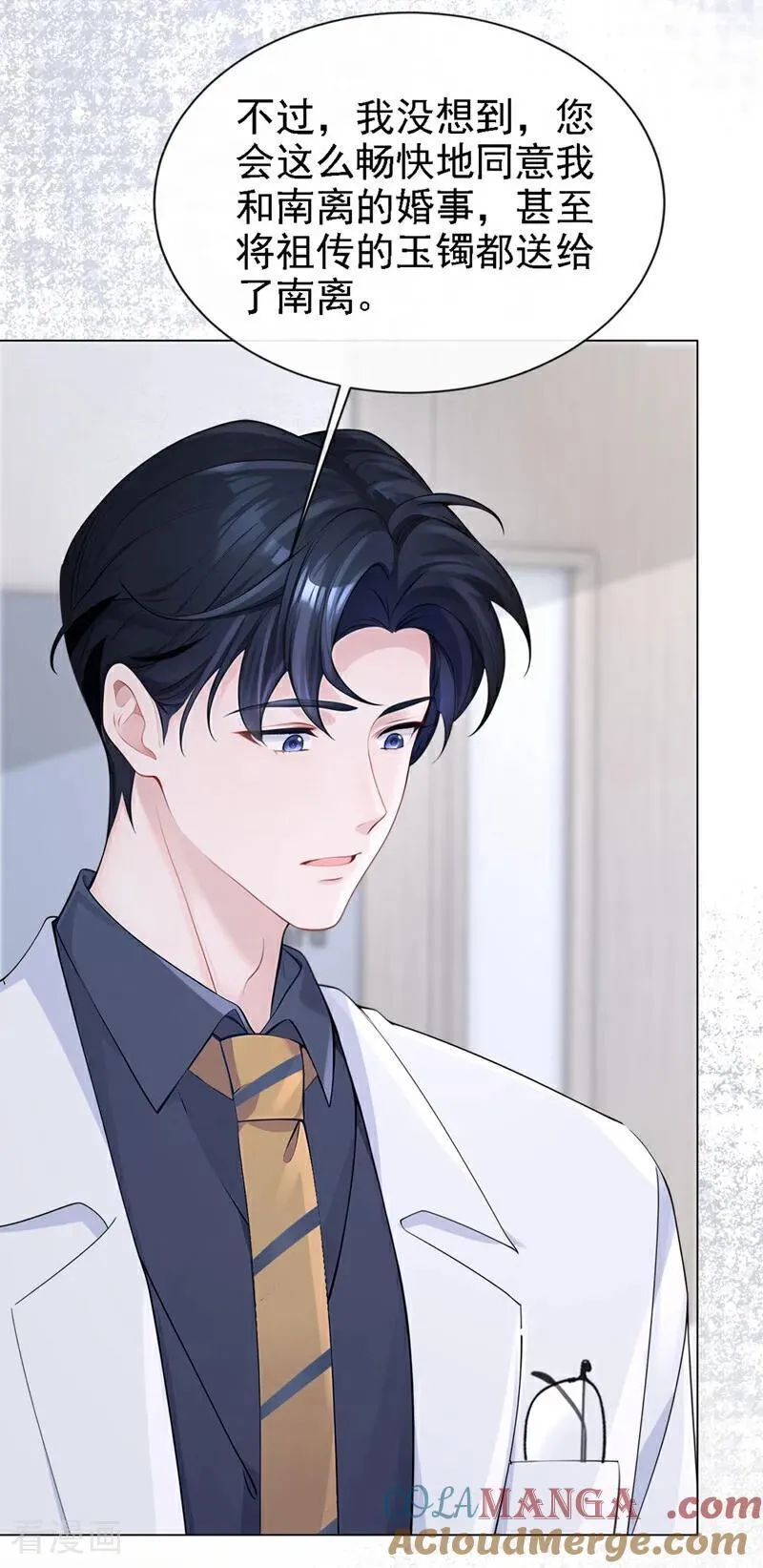 第129话 不要留下遗憾 第17页