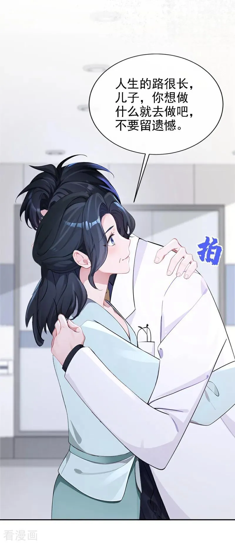 第129话 不要留下遗憾 第18页