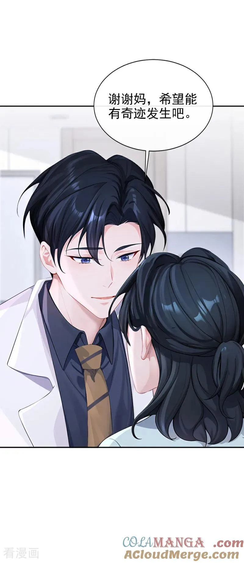 第129话 不要留下遗憾 第19页