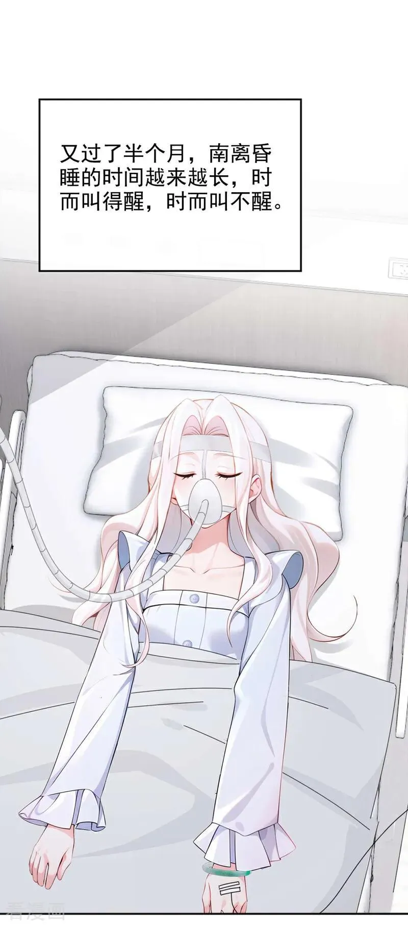 第129话 不要留下遗憾 第20页