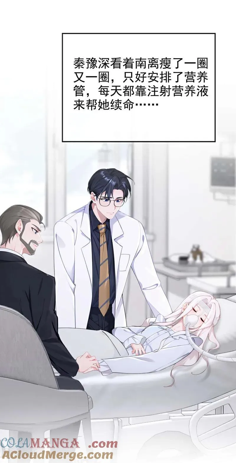 第129话 不要留下遗憾 第21页