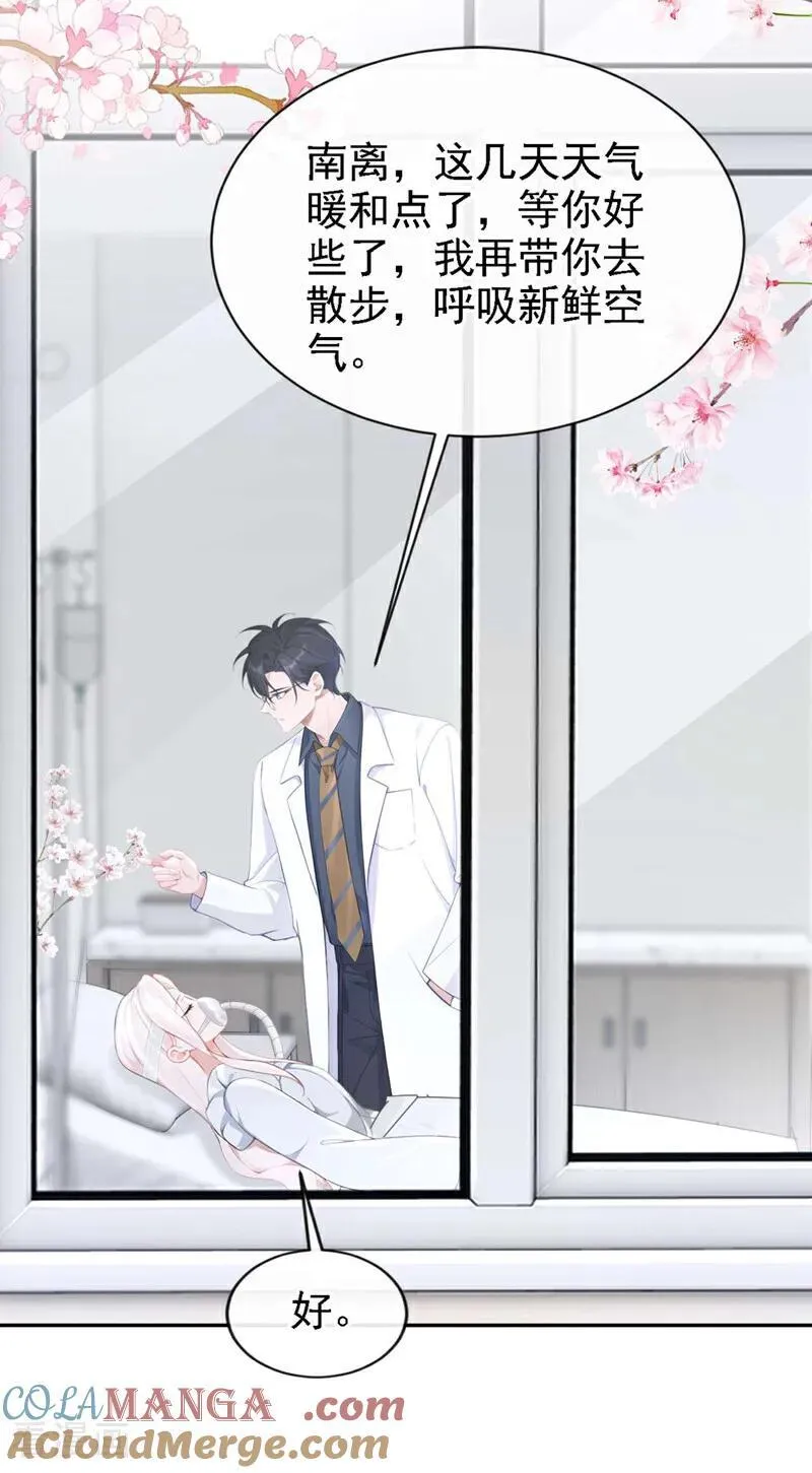 第129话 不要留下遗憾 第23页
