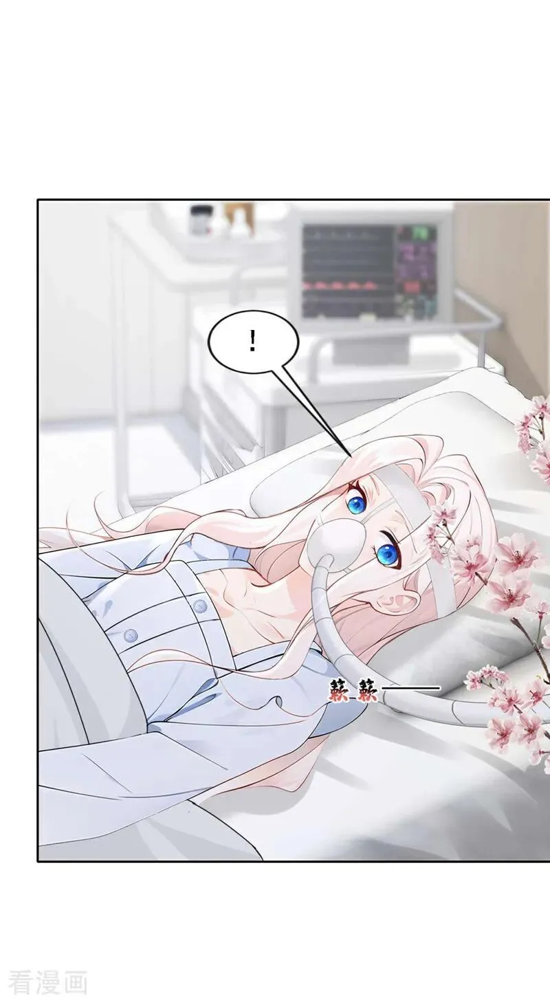 第129话 不要留下遗憾 第24页