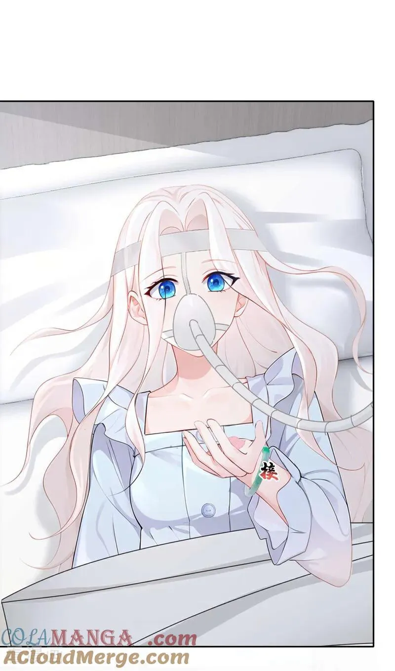 第129话 不要留下遗憾 第25页