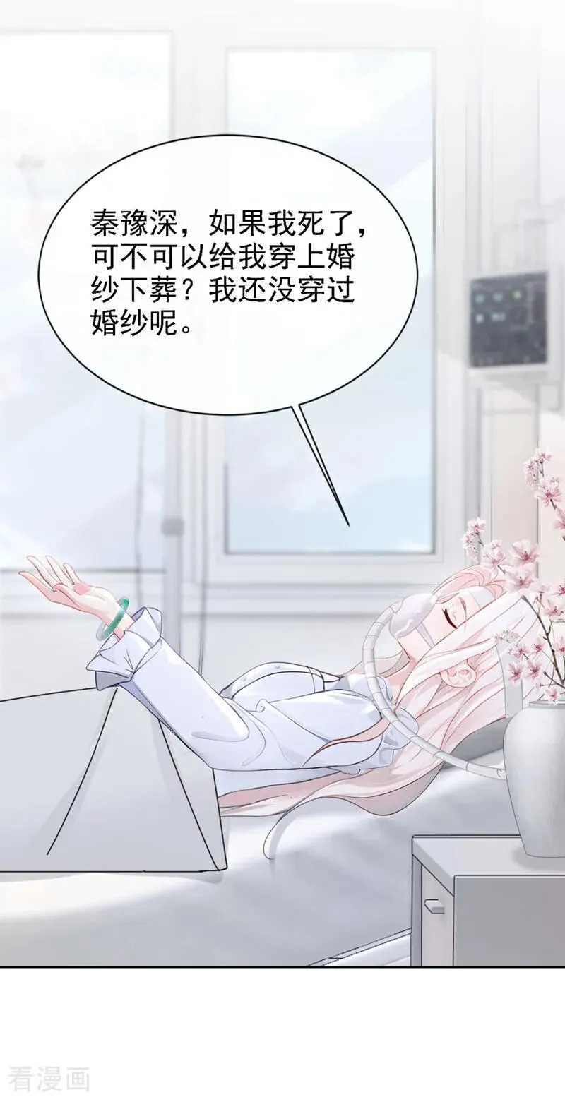 第129话 不要留下遗憾 第26页