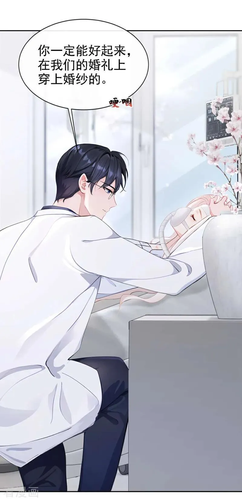 第129话 不要留下遗憾 第28页
