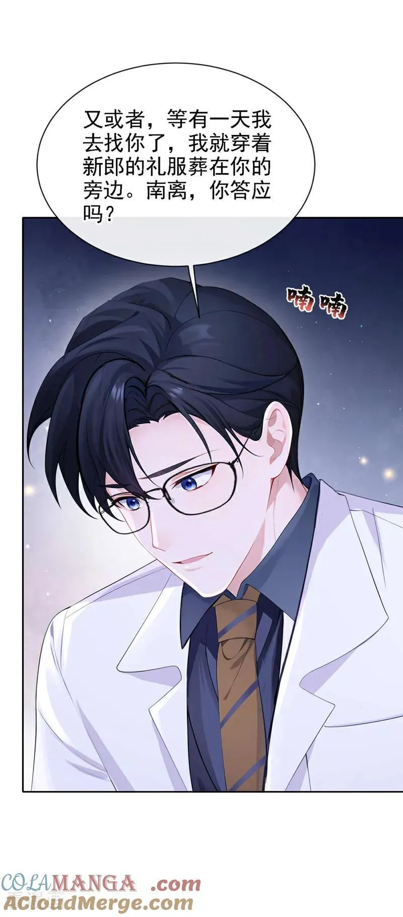 第129话 不要留下遗憾 第29页