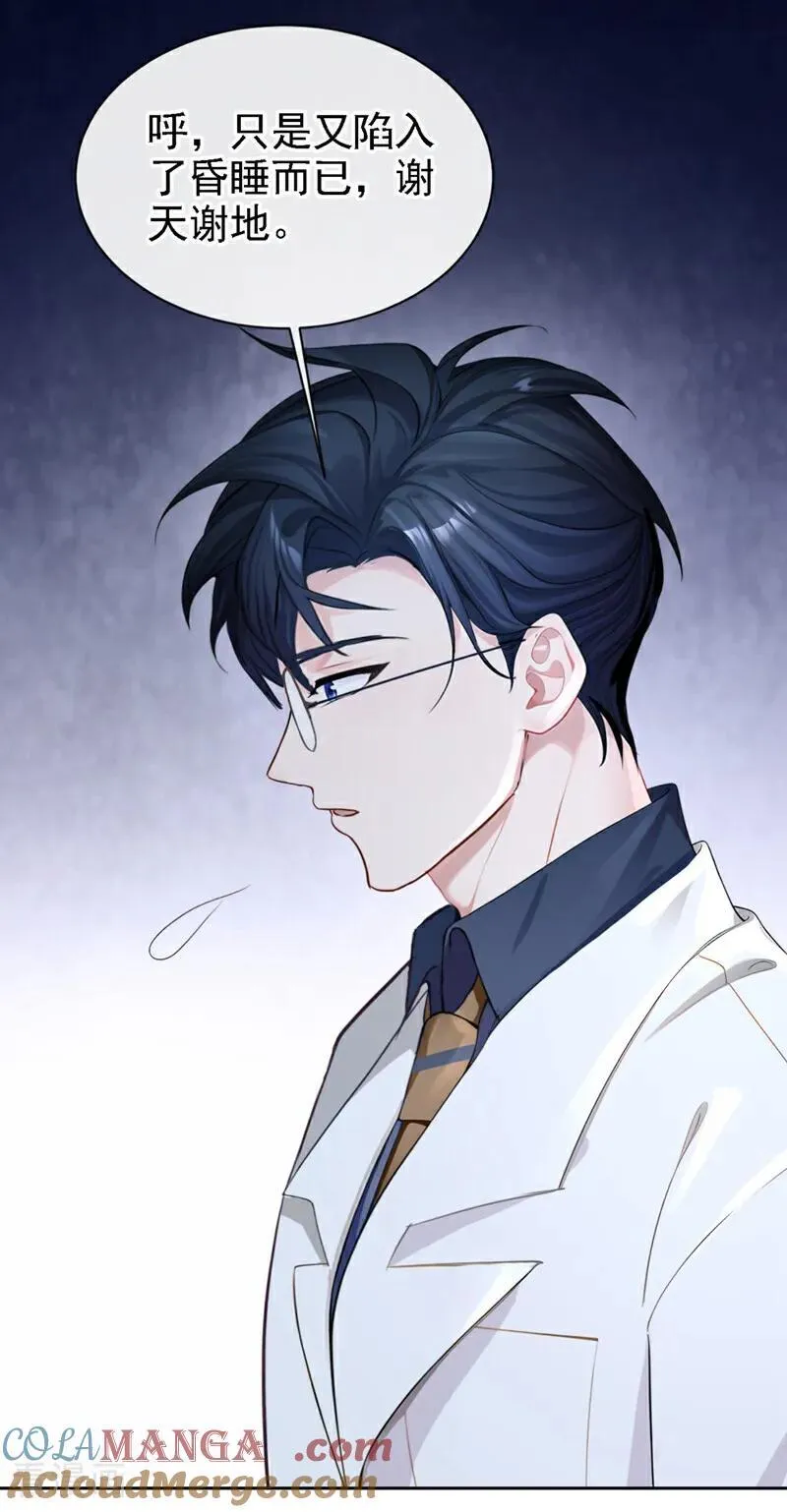 第129话 不要留下遗憾 第33页