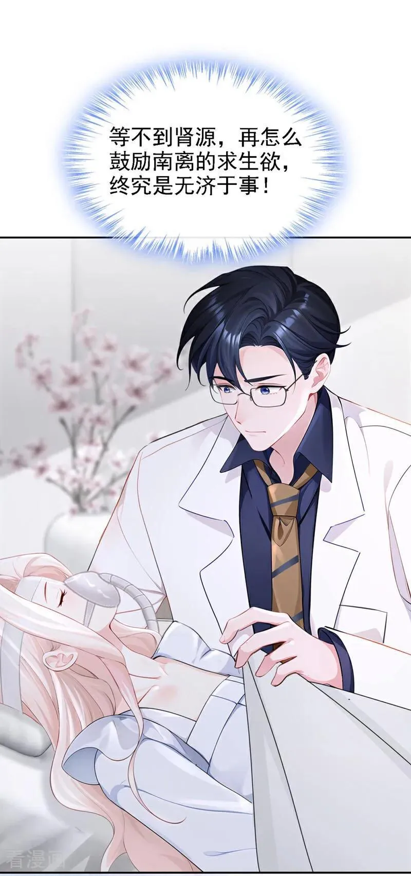 第129话 不要留下遗憾 第34页