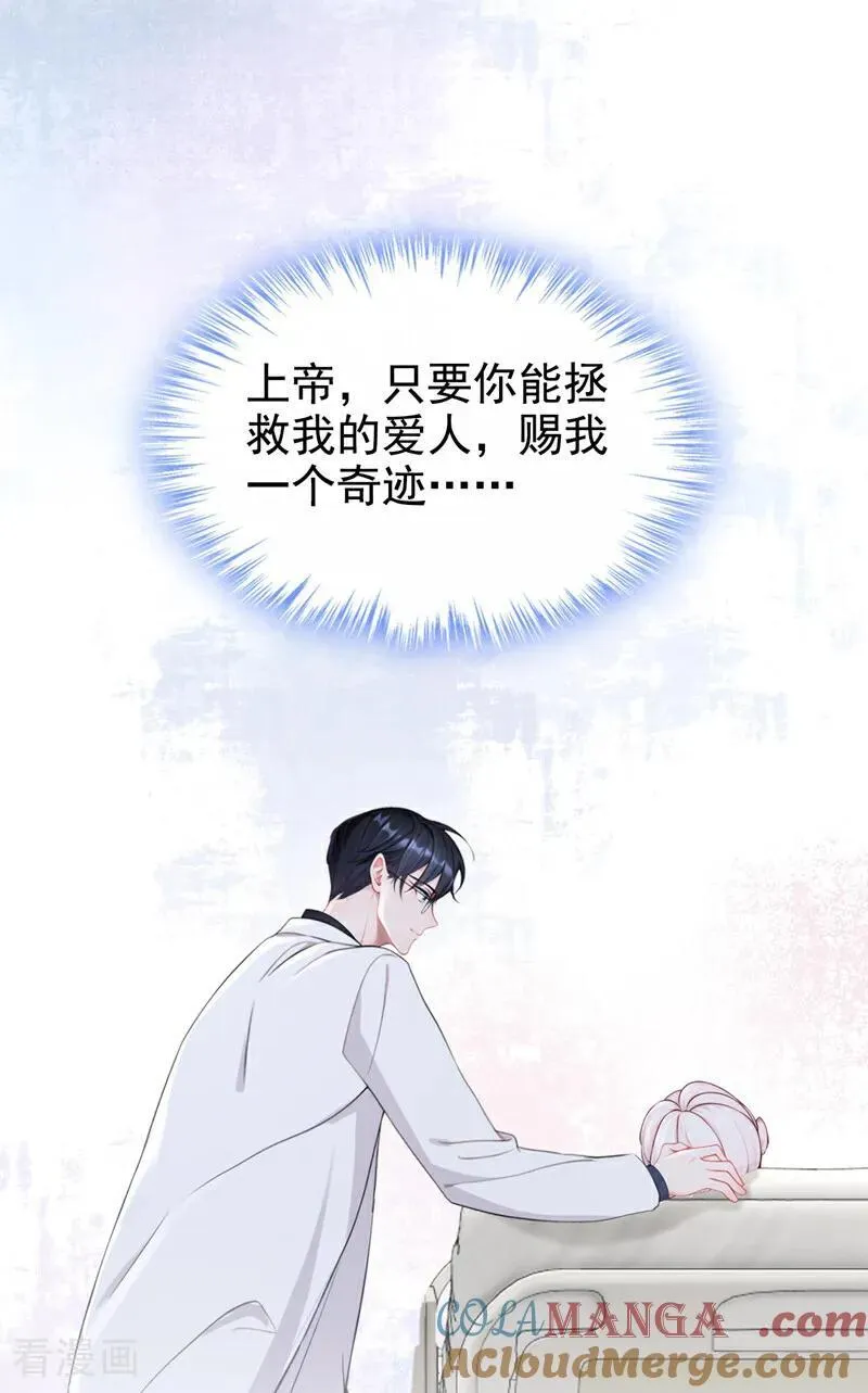 第129话 不要留下遗憾 第35页