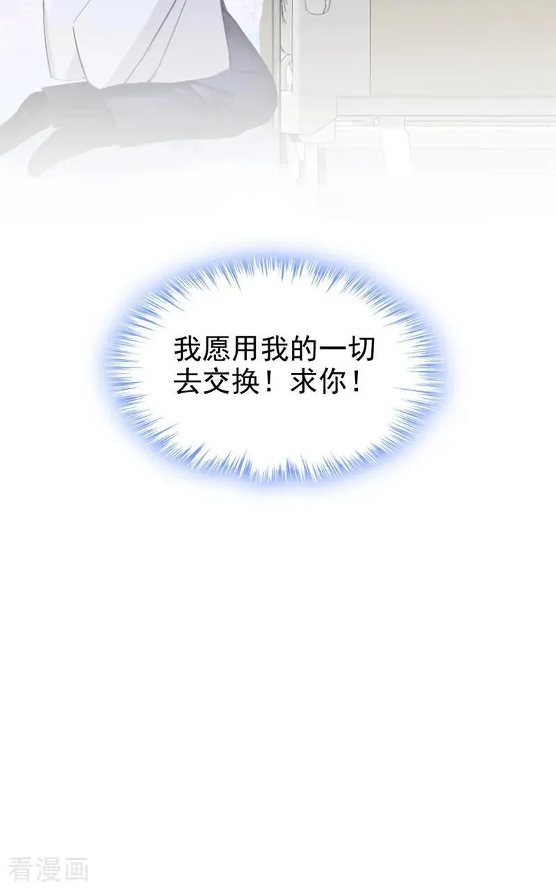 第129话 不要留下遗憾 第36页