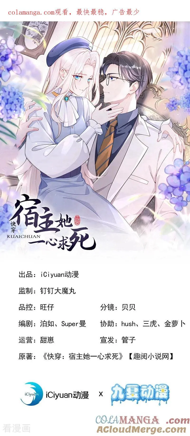 第130话 找到肾源了？！ 第1页