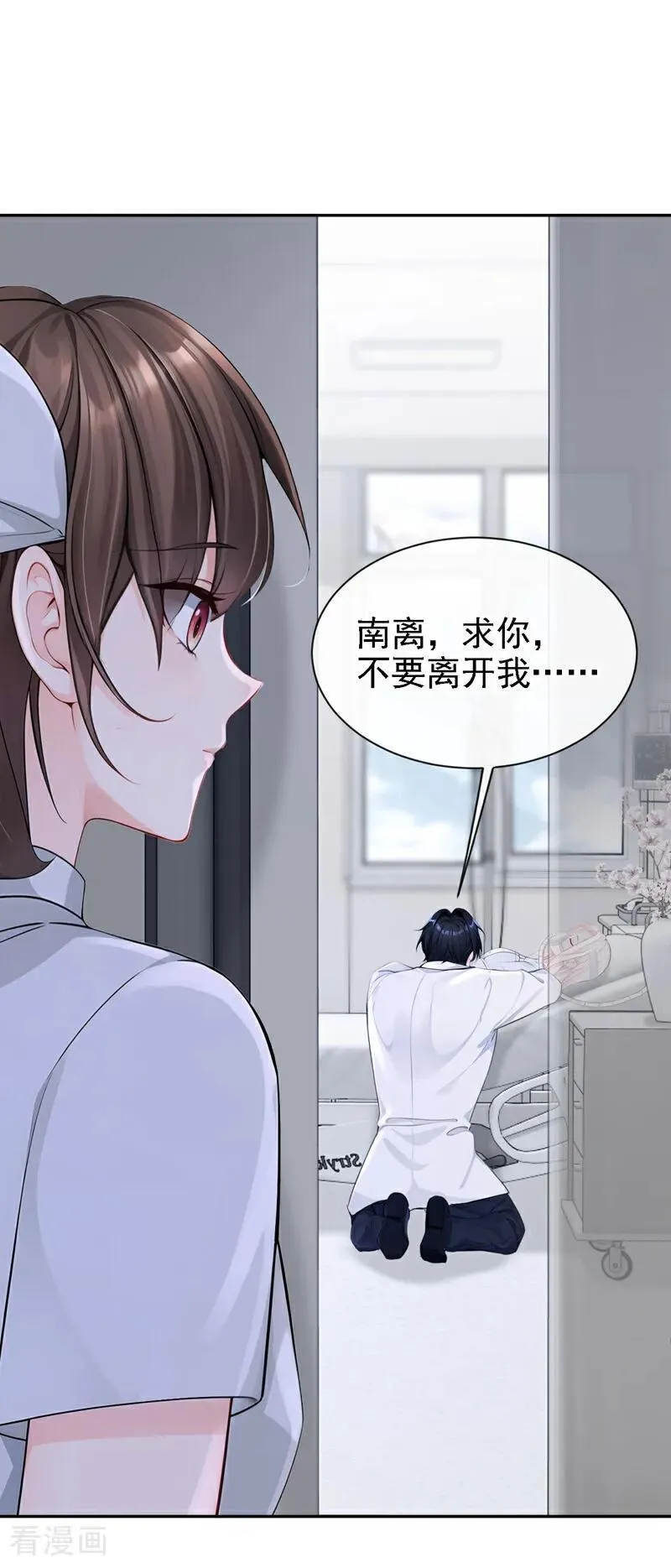 第130话 找到肾源了？！ 第2页