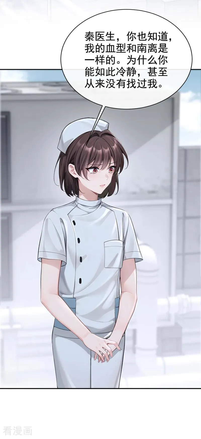 第130话 找到肾源了？！ 第6页
