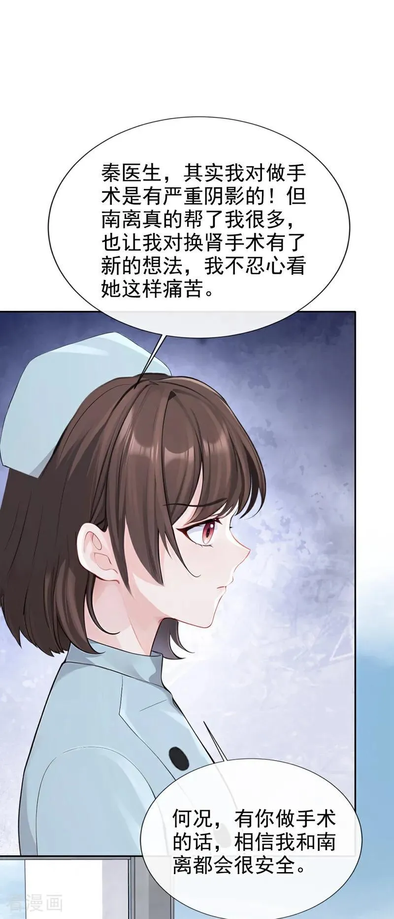 第130话 找到肾源了？！ 第8页