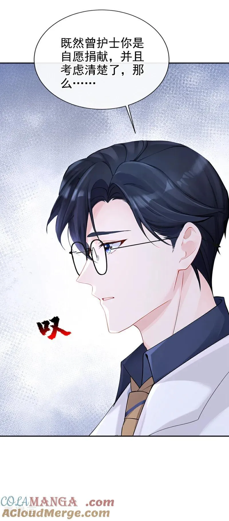 第130话 找到肾源了？！ 第11页