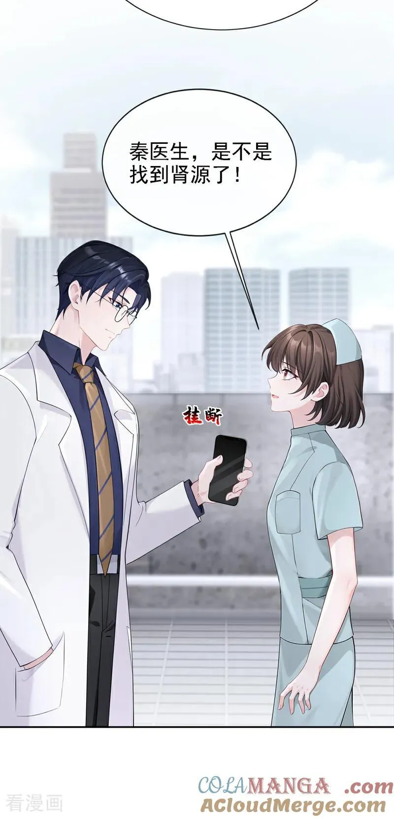 第130话 找到肾源了？！ 第19页