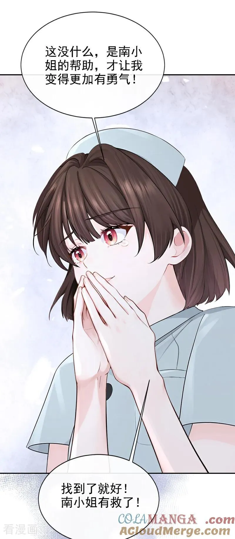 第130话 找到肾源了？！ 第21页