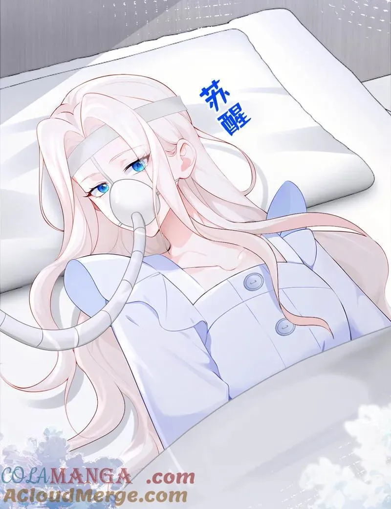 第130话 找到肾源了？！ 第23页