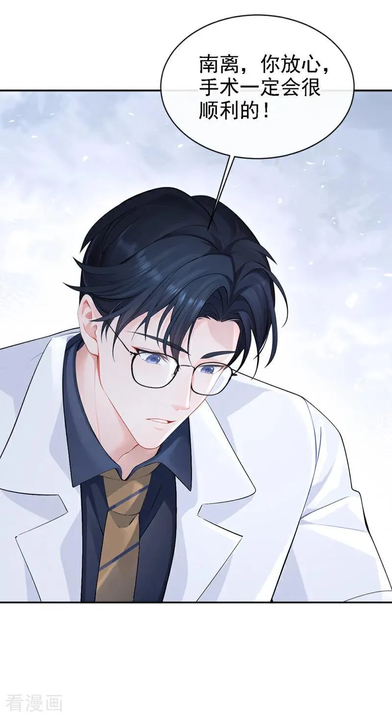 第130话 找到肾源了？！ 第26页