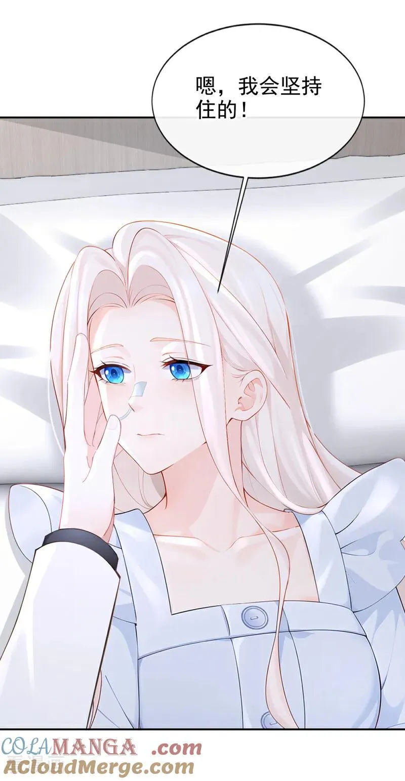 第130话 找到肾源了？！ 第27页