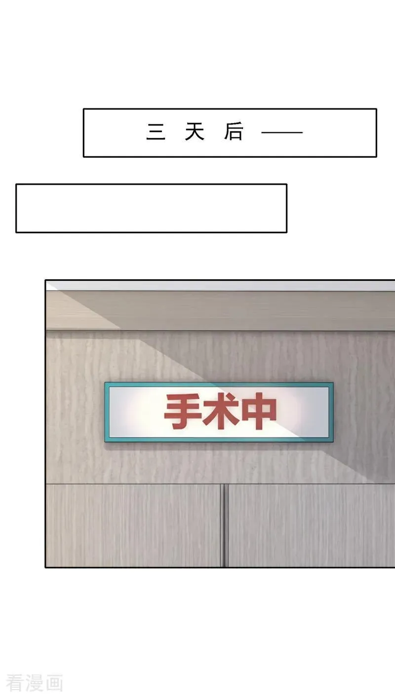 第130话 找到肾源了？！ 第28页