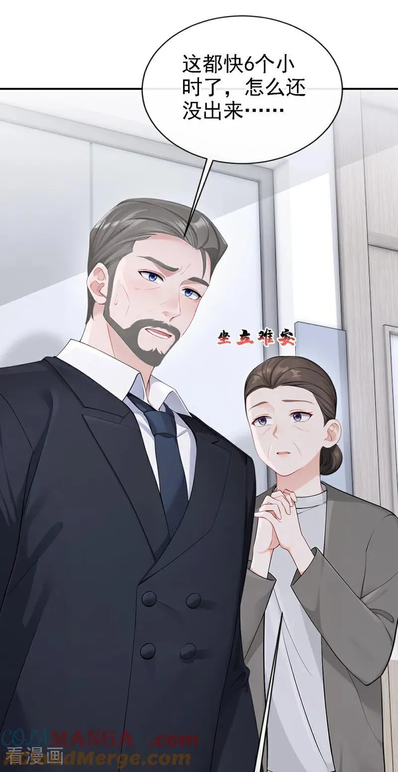 第130话 找到肾源了？！ 第29页