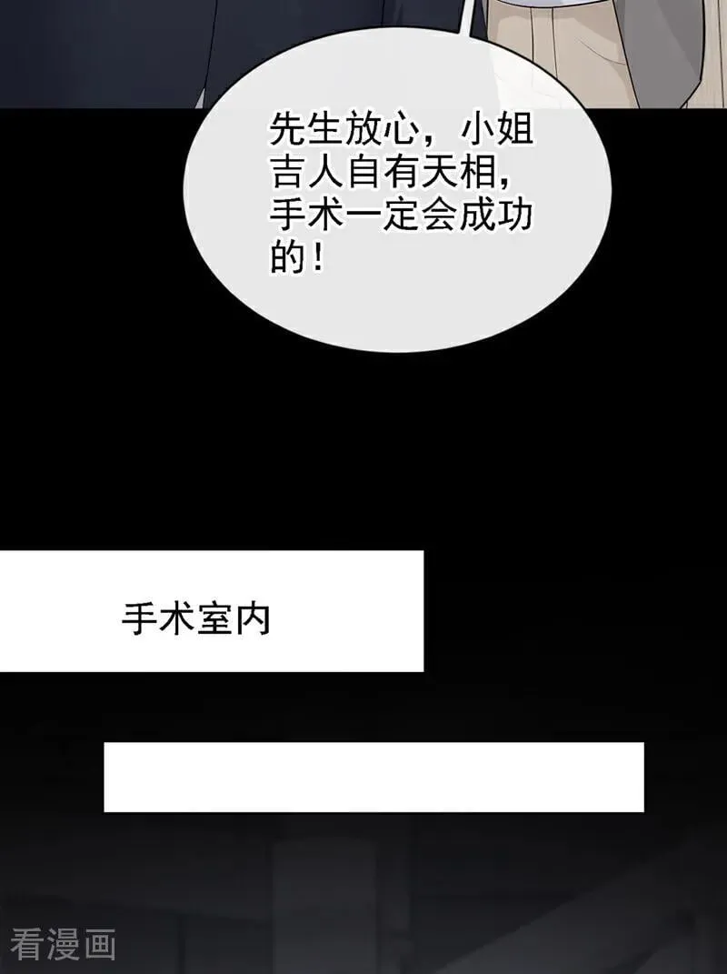 第130话 找到肾源了？！ 第30页