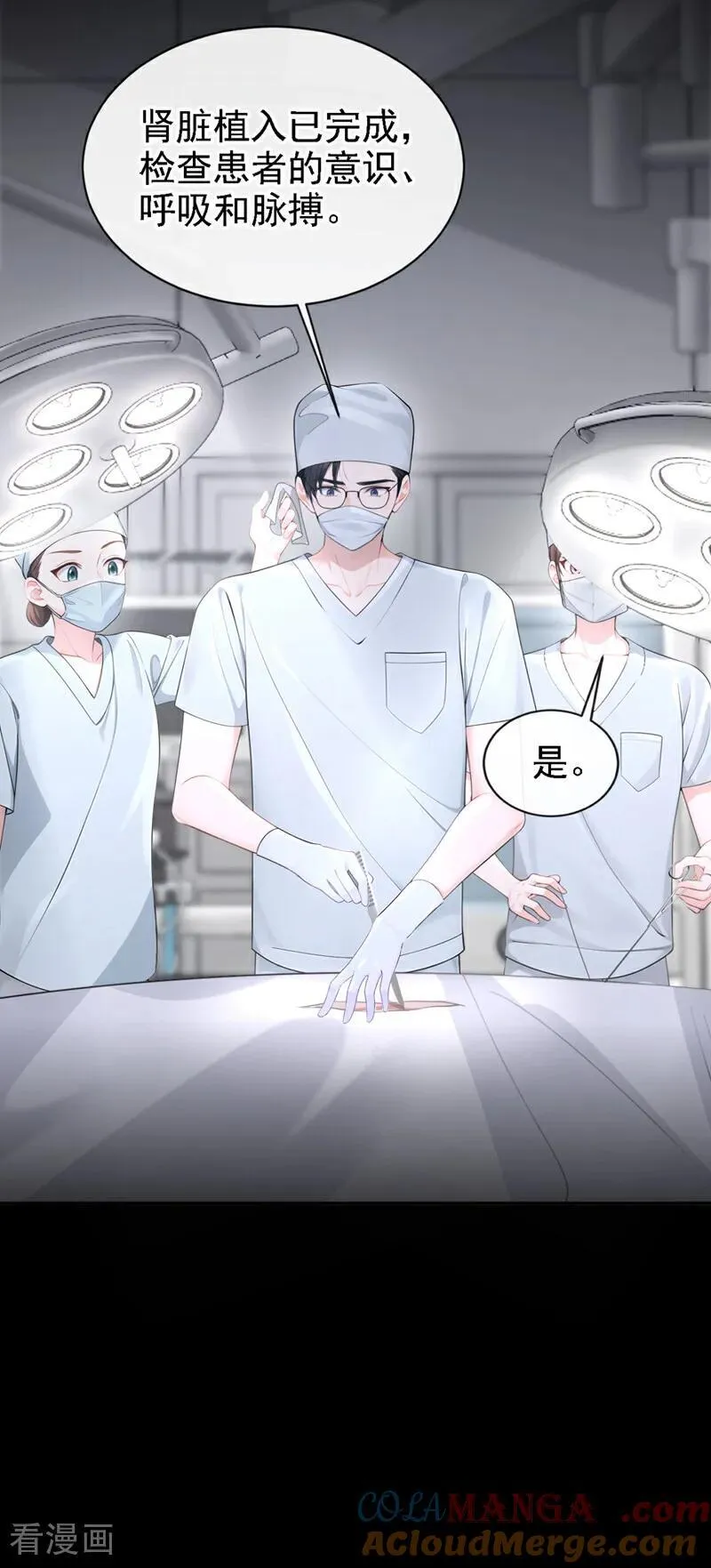 第130话 找到肾源了？！ 第31页
