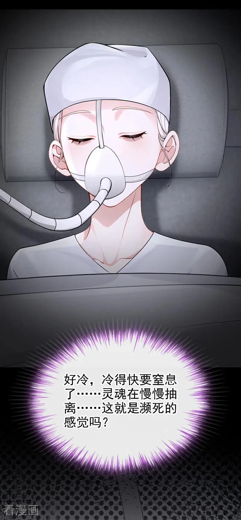 第130话 找到肾源了？！ 第32页