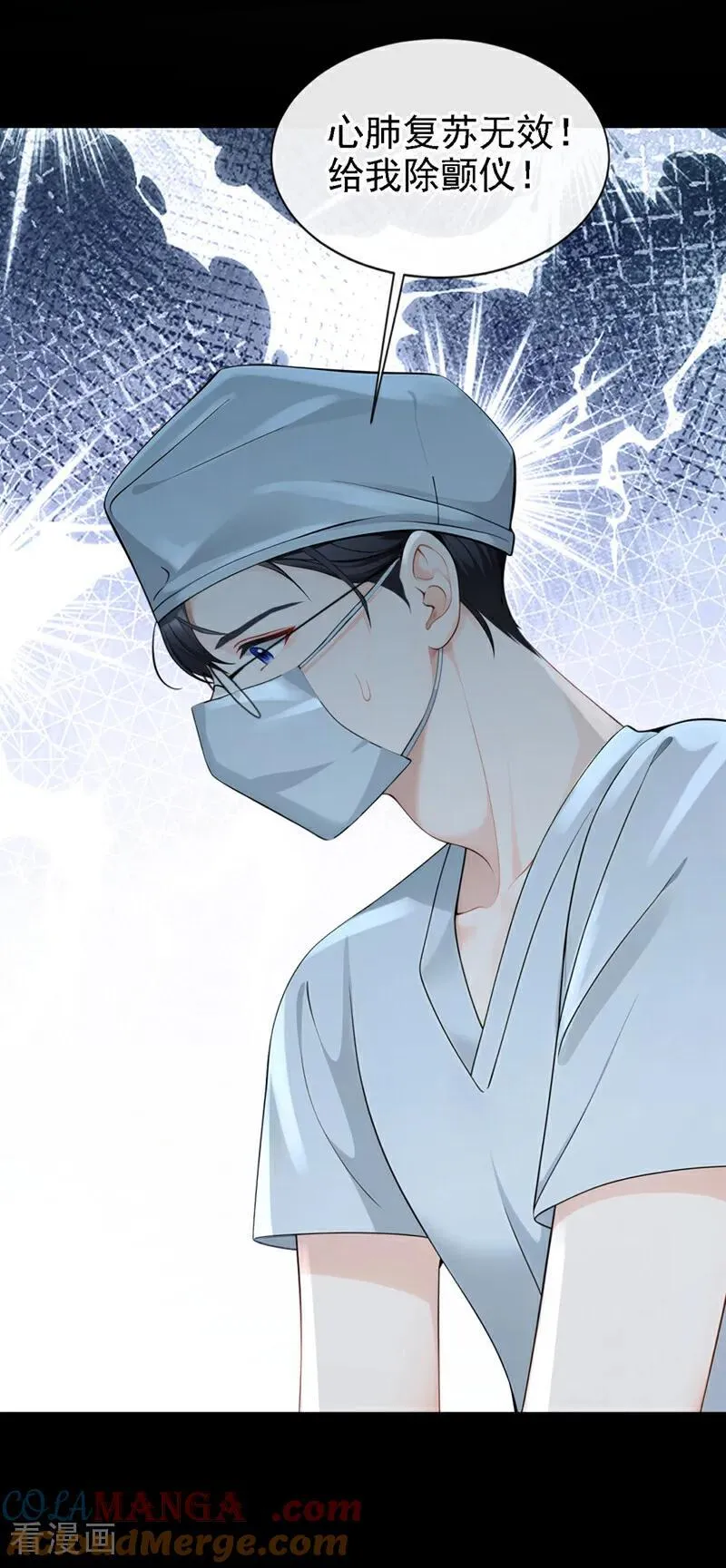 第130话 找到肾源了？！ 第35页