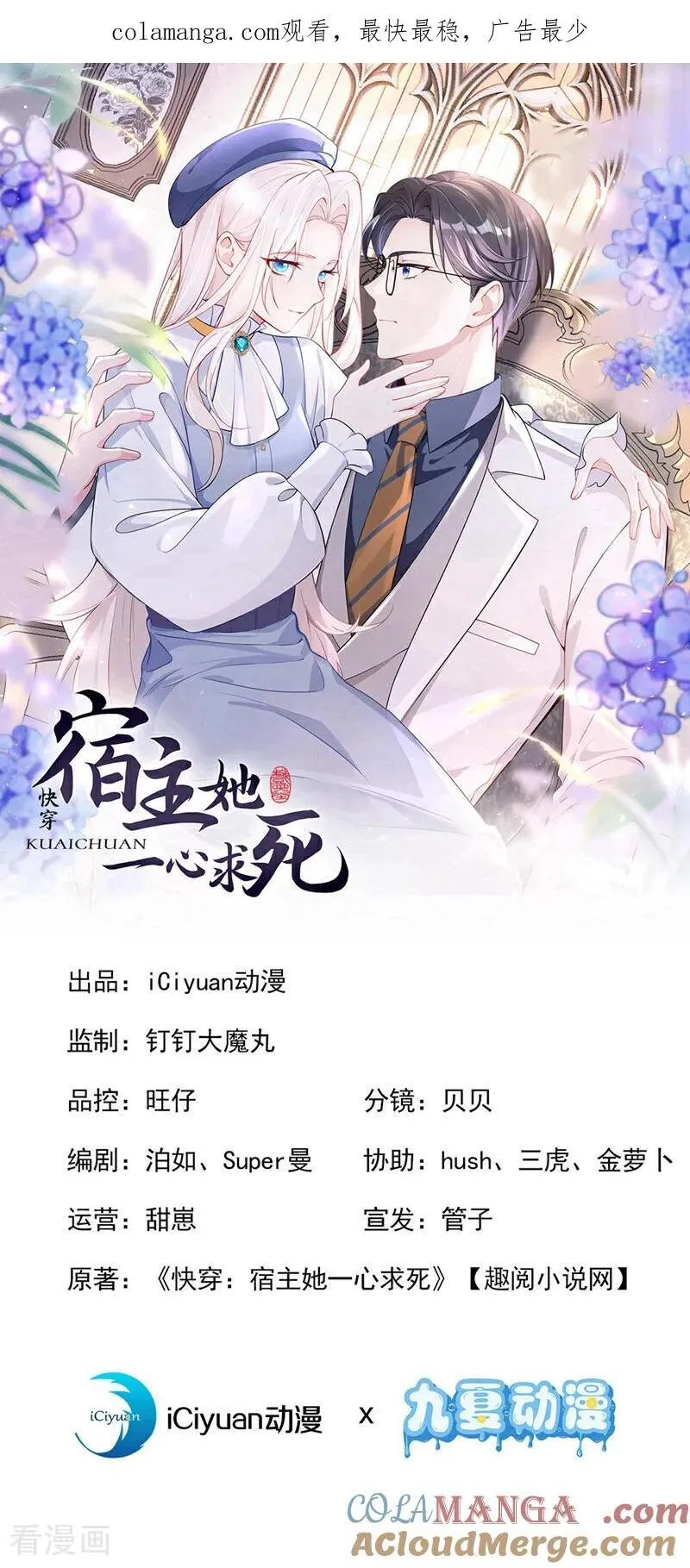 第131话 手术成功了！ 第1页