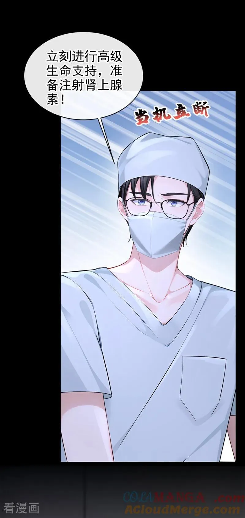 第131话 手术成功了！ 第3页