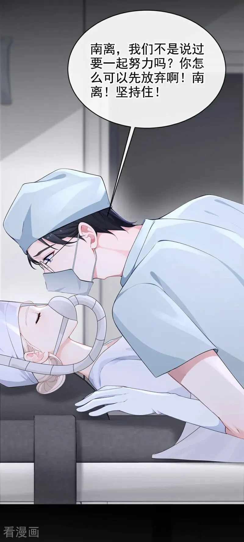 第131话 手术成功了！ 第4页