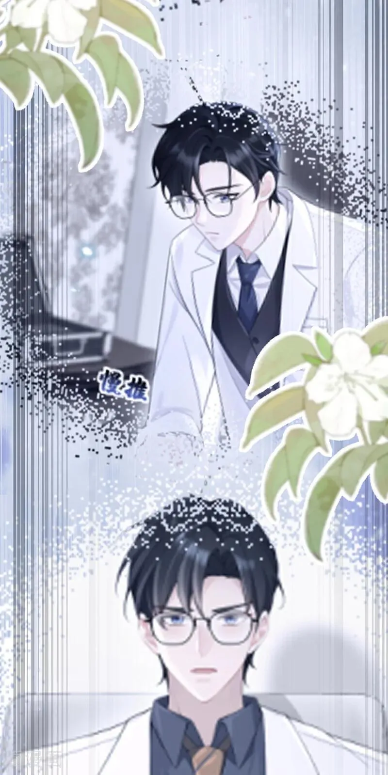 第131话 手术成功了！ 第8页