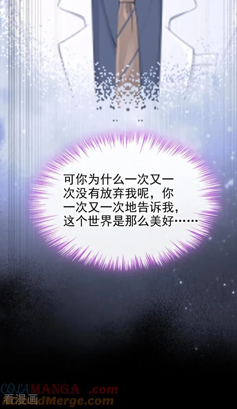 第131话 手术成功了！ 第9页