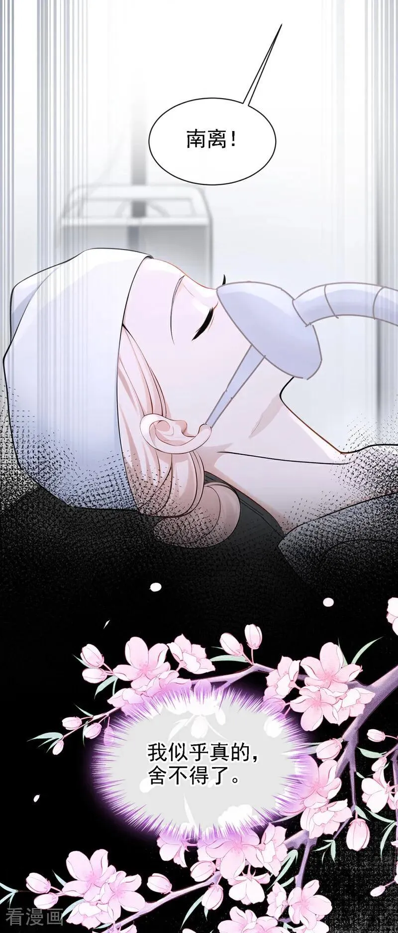 第131话 手术成功了！ 第12页