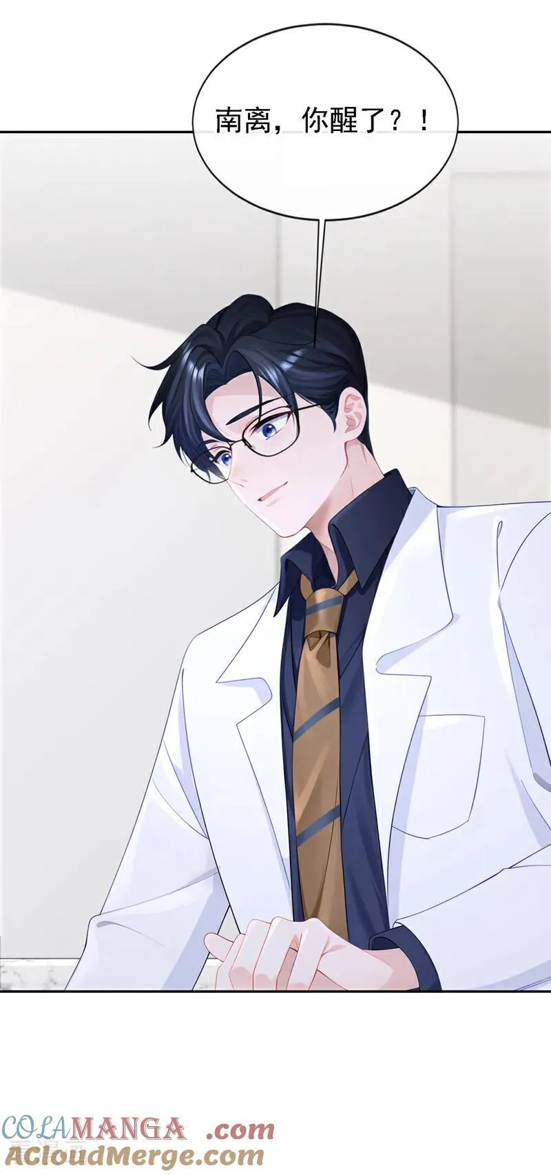 第131话 手术成功了！ 第15页