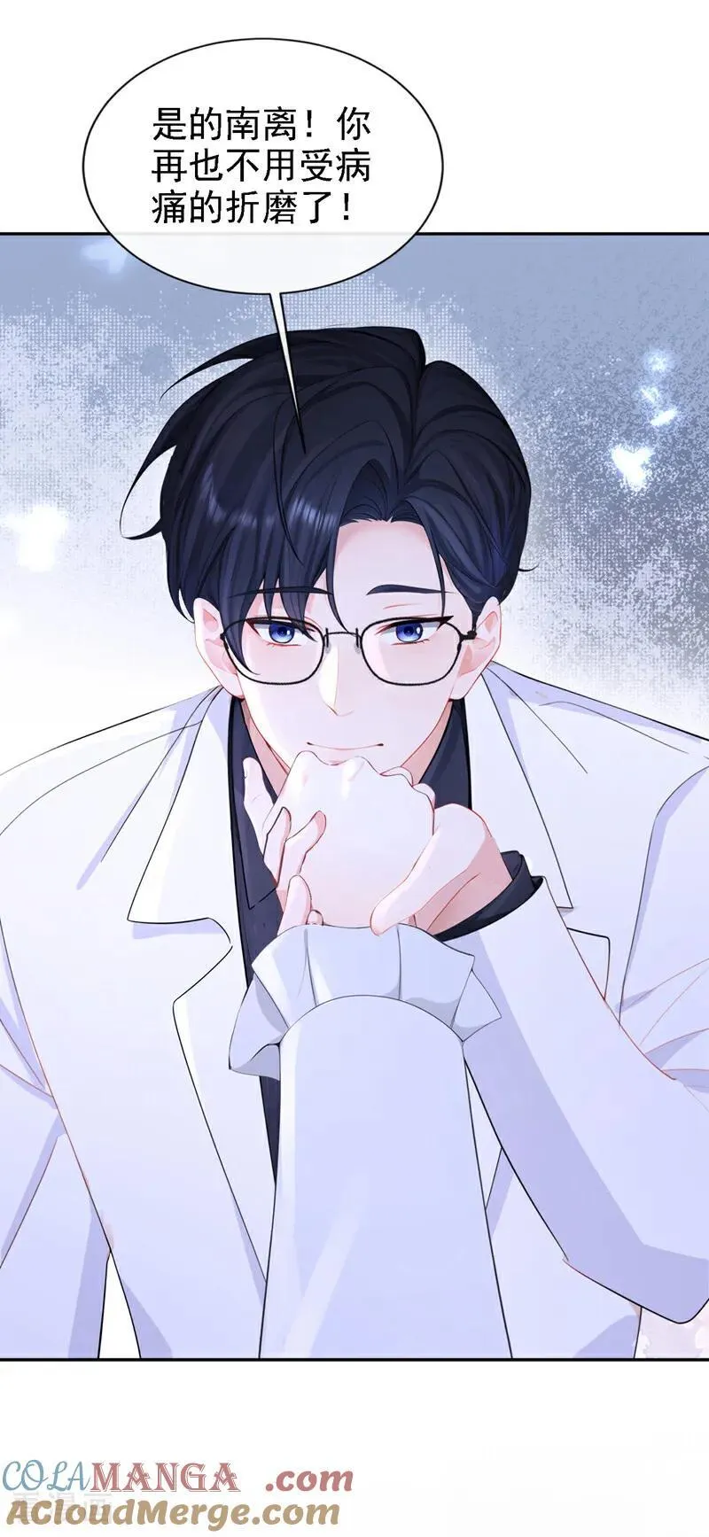 第131话 手术成功了！ 第17页