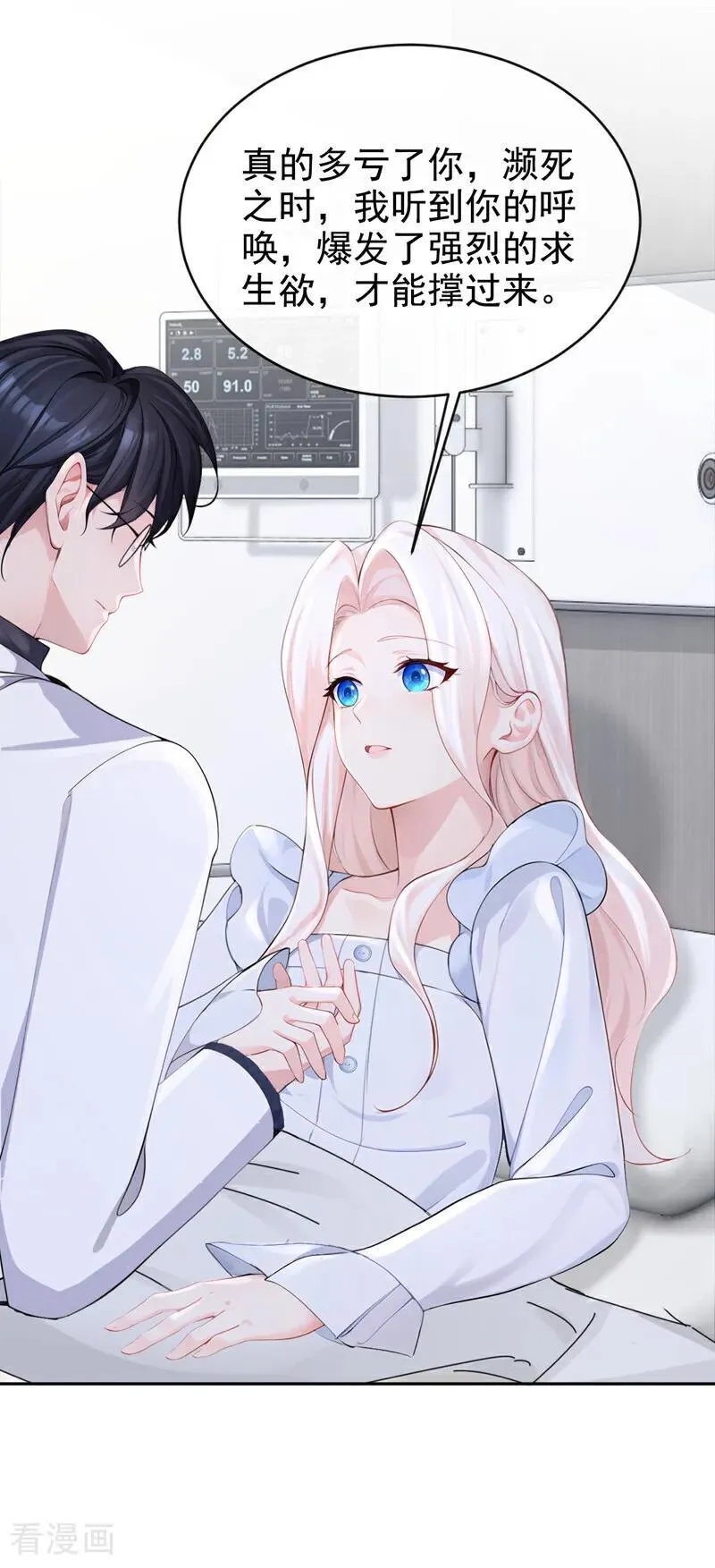 第131话 手术成功了！ 第18页